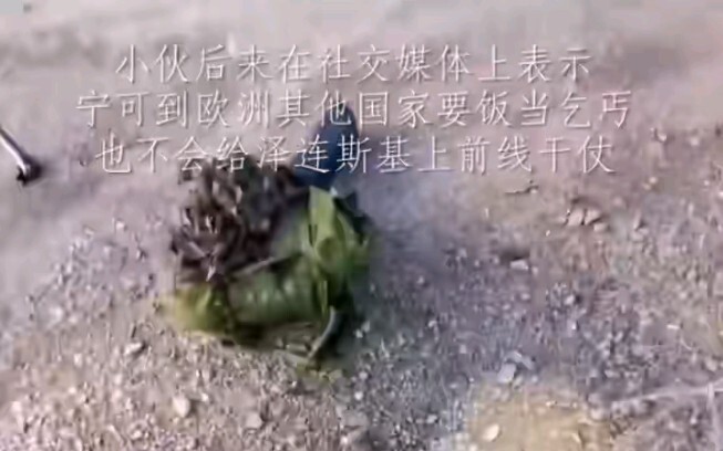 หนุ่มยูเครนจัดชุดอุปกรณ์สุดเจ๋ง แล้วข้ามแนวรั้วไฟฟ้าลักลอบเข้าโรมาเนีย