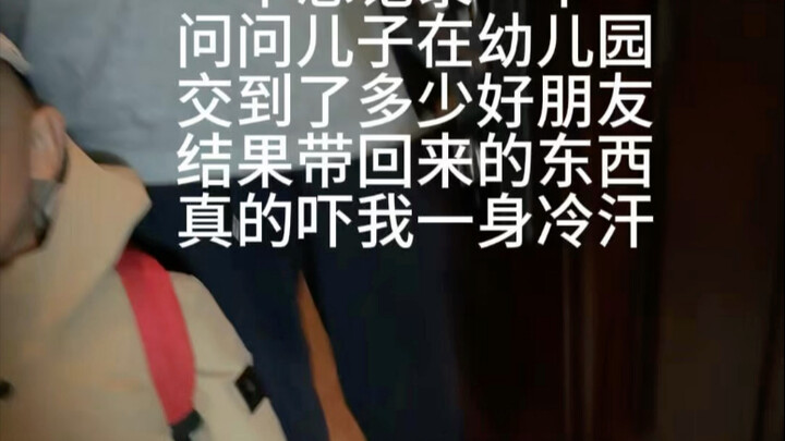 当我看到儿子拿回来的东西，我大脑宕机了…
