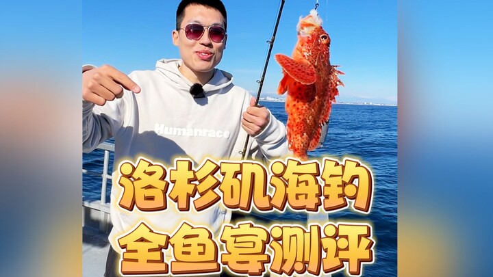 Today in L.A., I’m live-bait fishing—and then cooking a whole-fish feast with my own catch!