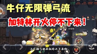 Tom and Jerry mobile game: Infinite slingshot, you can’t stop at all!