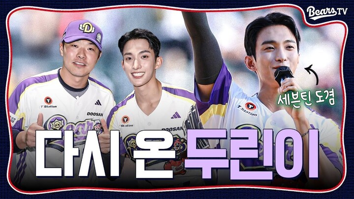 【ซับไทยร่วมกัน】เซเวนทีน ดีเค ลีซอกมิน เปิดบอลเบื้องหลัง⚾️ 250801