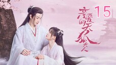 🇨🇳 Dear Mr. Heavenly Fox (2023) Episode 15 (Eng Sub)