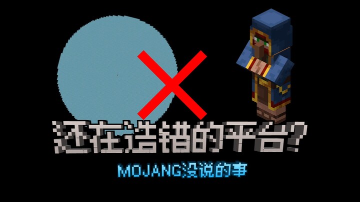 แพลตฟอร์มพ่อค้าเร่ เดิมทีเราทำผิดมาตลอด【เรื่องที่ MOJANG ไม่เคยบอก】คู่มือการรีเฟรชพ่อค้าเร่