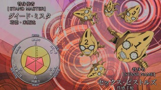 【JOJO】复数型替身-性感手枪，能吃能喝能吵闹
