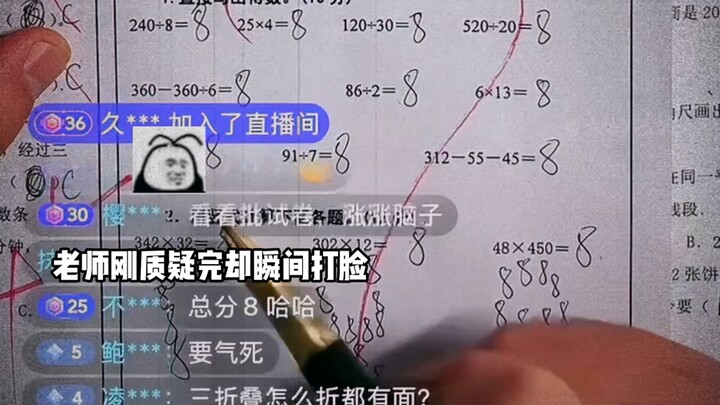นักเรียนของปรมาจารย์การควบคุมคะแนน: เขียนยังไงก็ได้ 8