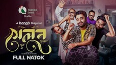 Salon | Bangla New Natok 2024 | Pavel, Nilanjana Nil
