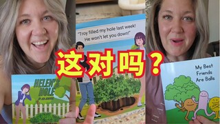 你说的这绘本，它正经吗？