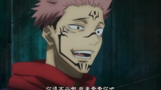 ”当你拒绝了宿傩的散步邀请“