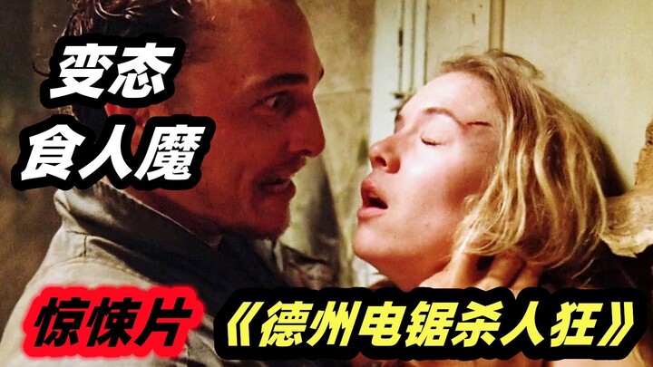 فتاة جميلة تضل طريقها إلى أراضي آكلي لحوم البشر، وتتعرض للتعذيب من قبل معتوه، الأمر صادم للغاية! فيل