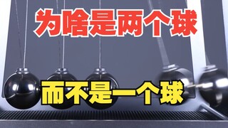 Newton's cradle: Why do two balls rise higher instead of just one?