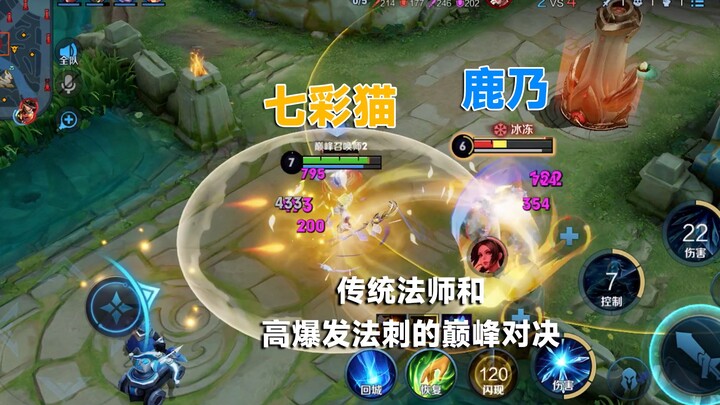 When the classic support character, Rainbow Cat, goes up against the top-tier assassin, Kinu—whose s