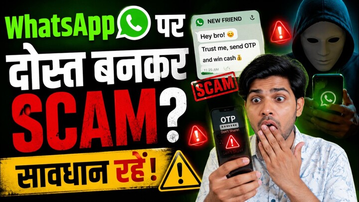 dost ban kar Scam?