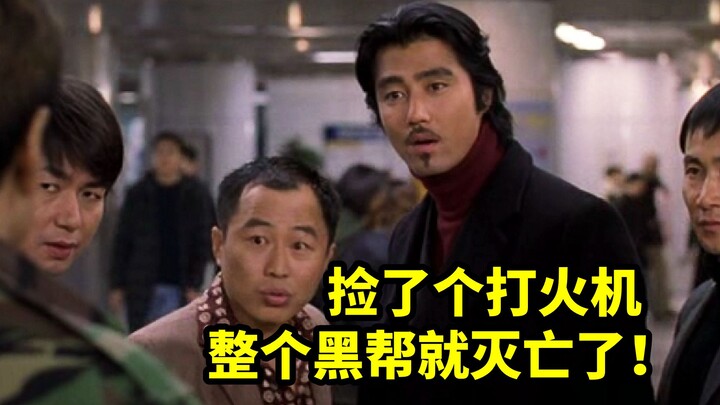 A cheap lighter sparks a massacre that wipes out an entire gang — a Korean comedy film