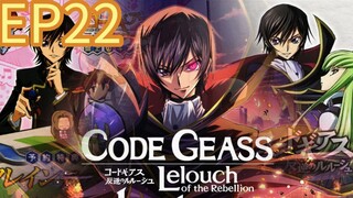 Code Geass: Lelouch of the Rebellion S02 EP22 ENGLISH DUBBED