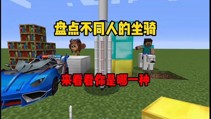 Minecraft: Điểm lại các loại thú cưỡi của từng kiểu người, xem bạn thuộc kiểu nào