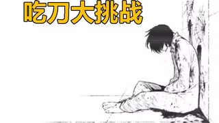 [Bungo Stray Dog]Gunakan gambar untuk menyelesaikan perkataan Dazai kepada semua orang
