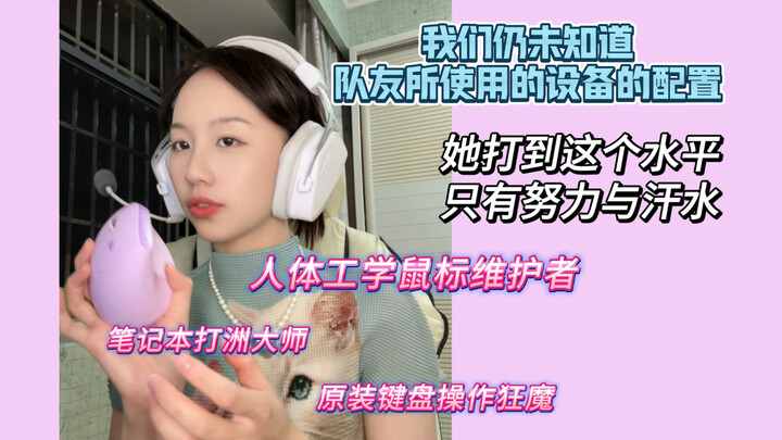 Chúng tôi vẫn chưa biết rốt cuộc cô ấy đã dùng những thiết bị này như thế nào để đạt được trình độ c