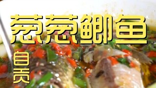 Zigong. Congcong Crucian Carp - Chef's Restaurant Review ¥230