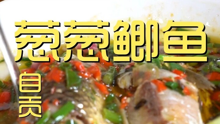 Zigong. Ikan Mas Bawang Hijau, Kunjungan Koki ke Restoran ¥230