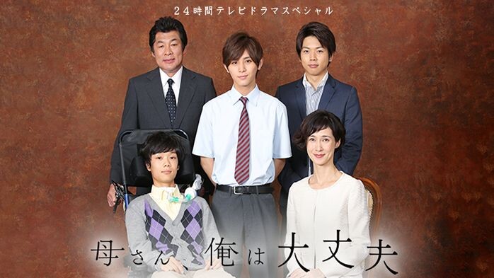 Okaasan Ore Wa Daijoubu (Mom I'm Okay) (Sub Indo)