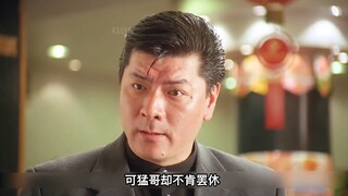 The gambling master successfully feigns blindness to take revenge on his traitorous underling, ultim