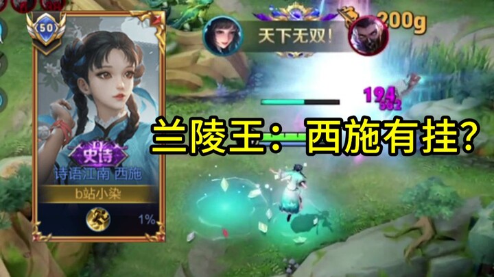 Now this is top-tier shenanigans with Xi Shi!!! [Visual Feast, Episode 3]