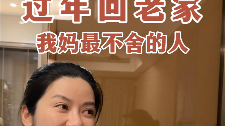 The Person My Mom Worrys About Most During the New Year Holidays