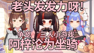 【小海梓】女通讯录之间刺激又舒服的游戏？