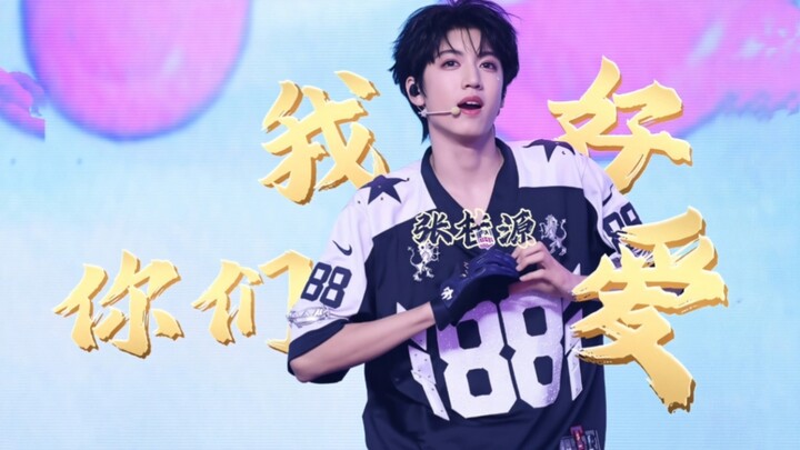 【张桂源 | 成长向】“我好爱你们”