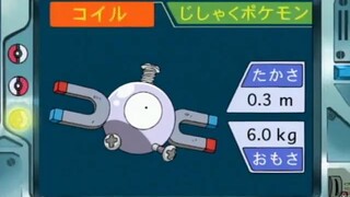 オーキド博士のポケモン講座(コイル)