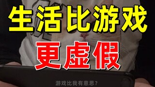 【JUMP】Hidup lebih palsu daripada permainan