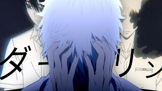 【光死去的夏天/MAD】承認欲求