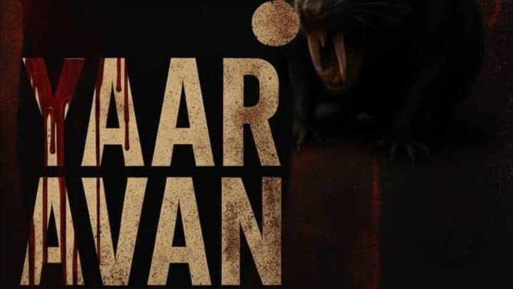 YAAR AVAN TRILLER who him ??? SHORT FLIM SOON RELEASE