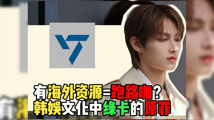 【Obrolan Lai Men 3】Siapa Lagi yang Jadi “Koki Kabur”? Membahas Dosa Asal Kartu Hijau Tiongkok dalam 