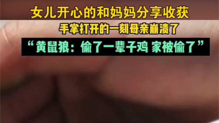 เด็กหญิงคนนี้ ขนาดลูกพังพอนยังจับได้ ยอมใจจริงๆ! #เด็กน่ารัก #สัตว์