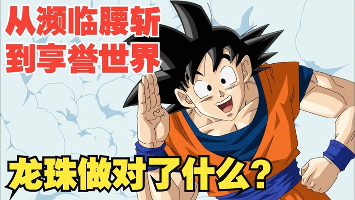 Từ bờ vực bị cắt giảm mạnh đến vang danh toàn cầu: Bảy Viên Ngọc Rồng đã làm đúng điều gì?