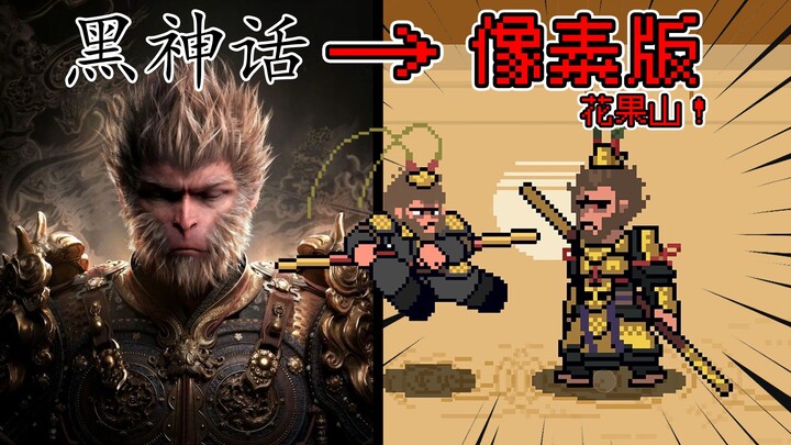 Ini masih bisa jadi Black Myth: Wukong? Sekarang ponsel pun bisa mainkan sosok setengah mati Sang Sa