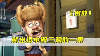 How bad is the deleted episode of Boonie Bears? Big Bear and Little Bear are so mean