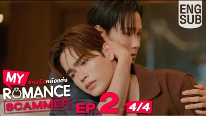 EP.2 [4/4]Eng Sub] My Romance Scammer รักจริงหลังแต่ง