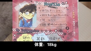 【名柯留档】青山亲自监修人物档案(19-20年)