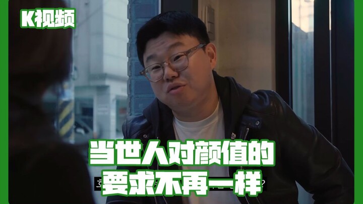 When society’s standards for looks are no longer the same