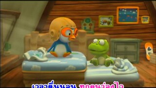 อรุณสวัสดิ์ยามเช้า (Good Morning) - Pororo โพโรโระ