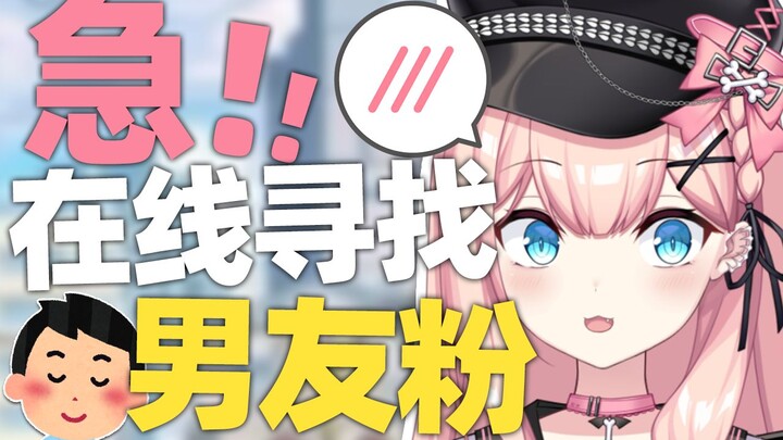 《主播你有对象吗》
