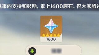 [Game] [Genshin Impact] Primogem Bonus for New Players (Expired)