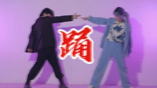 【Ado*Giga*Teddyloid*Deco*27】"Odo" Original Choreography