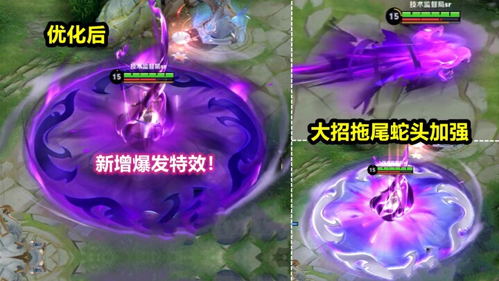 Simayi’s new skin effects have been optimized! A brand-new explosive snake‑pattern effect has been a