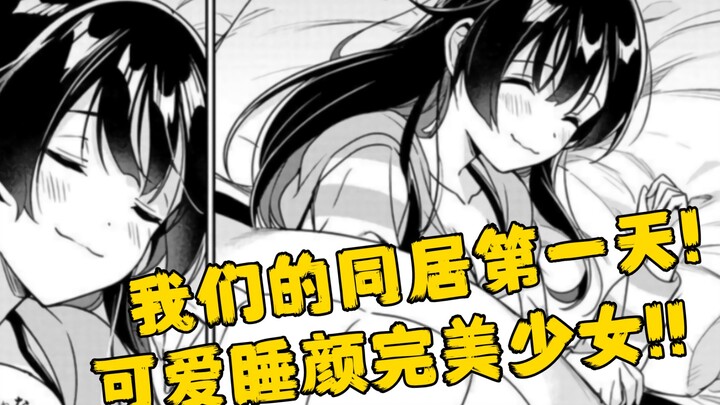 和完美可爱美少女同居第一天晚上的神秘事件!?【与日本最可爱女高中生同居】#8