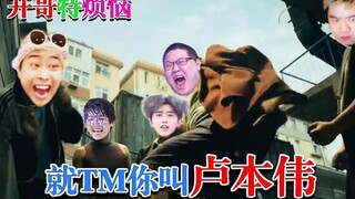 [Gothic Troubles] PDD: ชื่อของคุณคือ Lu Benwei!