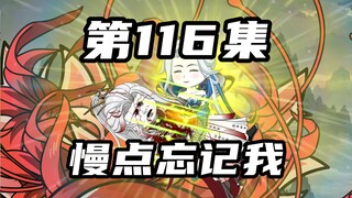 【山海归墟】 第116集：朱厌过往的真相，朱厌彻底黑化！