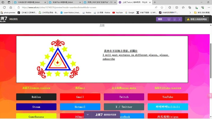 上线了sxl.cn _ 简单易用・专业美观 和其他 3 個頁面 - 個人 - Microsoft Edge 2024-03-12 19-19-22